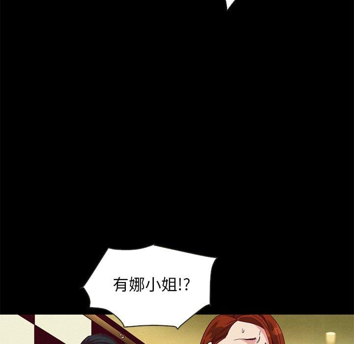 坏血第18话