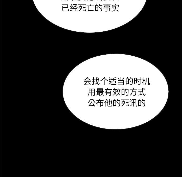 坏血第18话