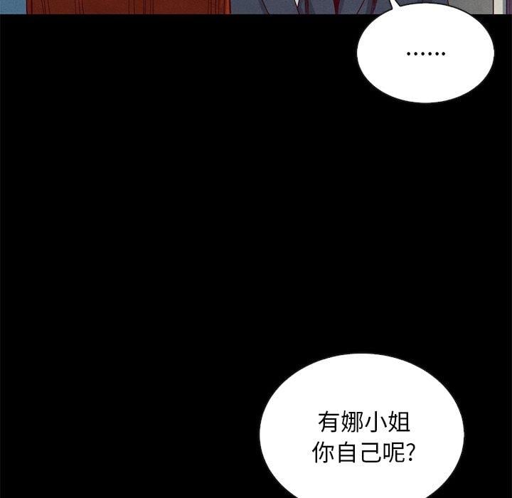 坏血第18话