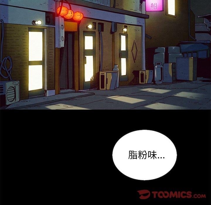 坏血第18话