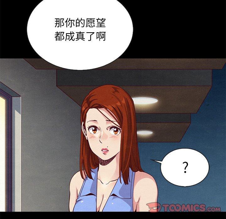 坏血第18话