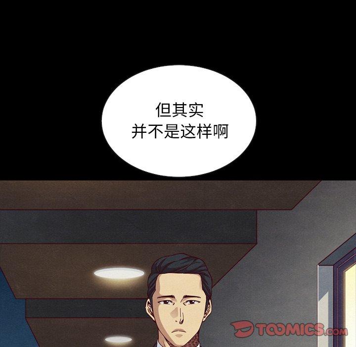 坏血第18话