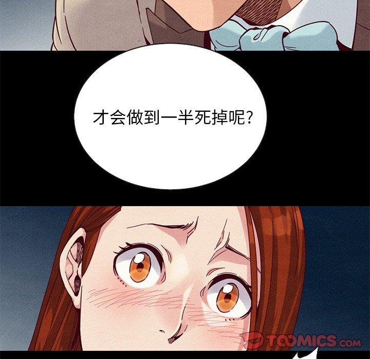 坏血第19话