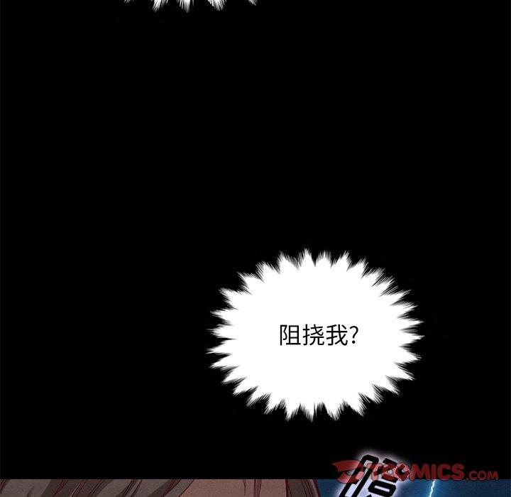 坏血第19话
