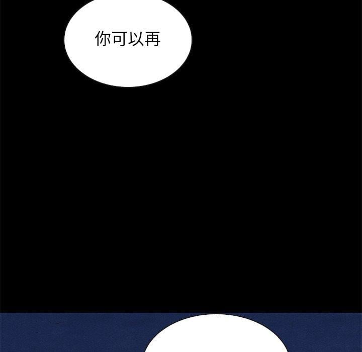 坏血第19话