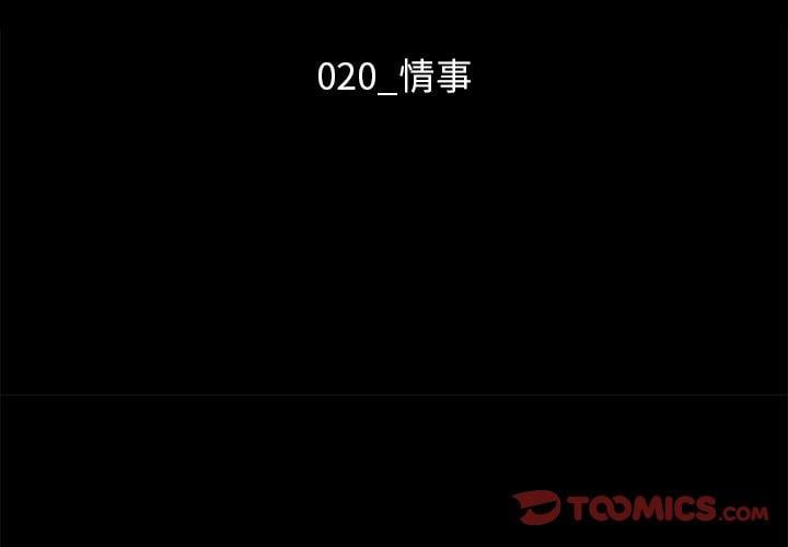 坏血第20话