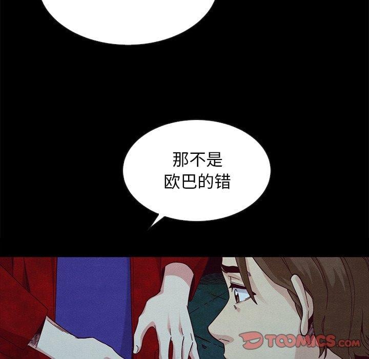坏血第20话
