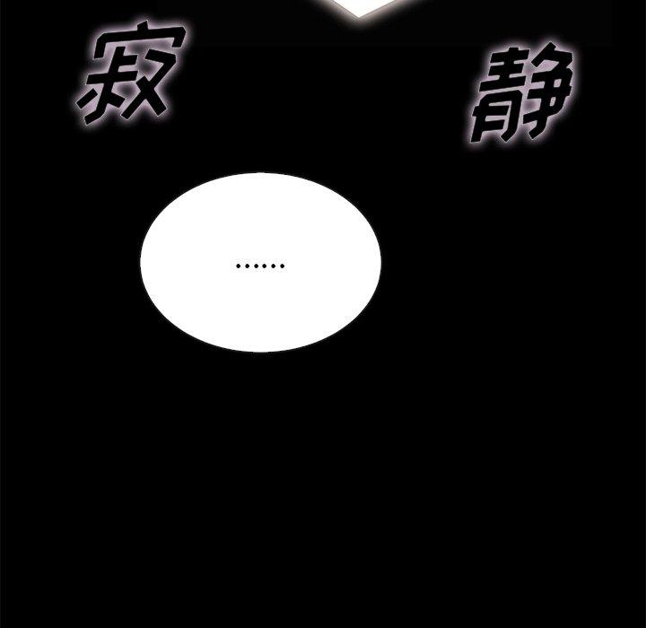 坏血第20话