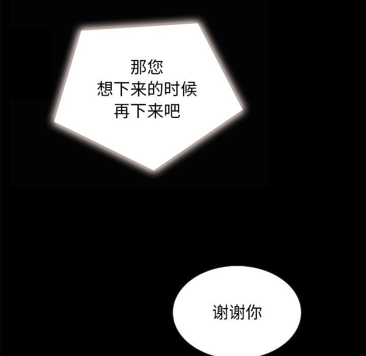 坏血第20话