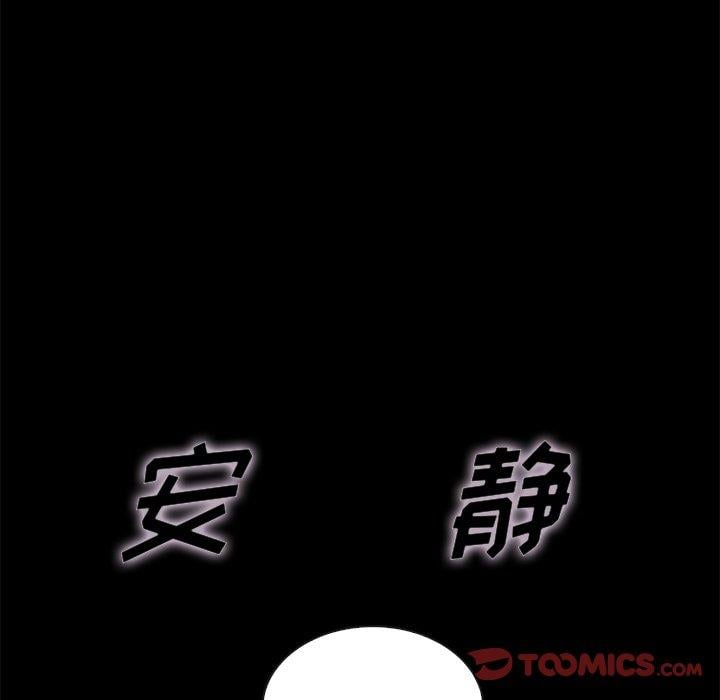 坏血第20话