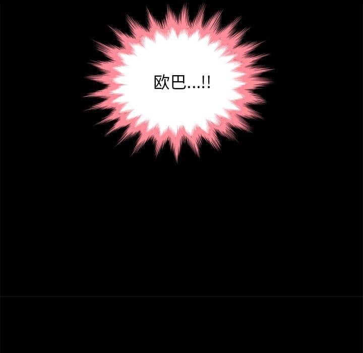 坏血第20话