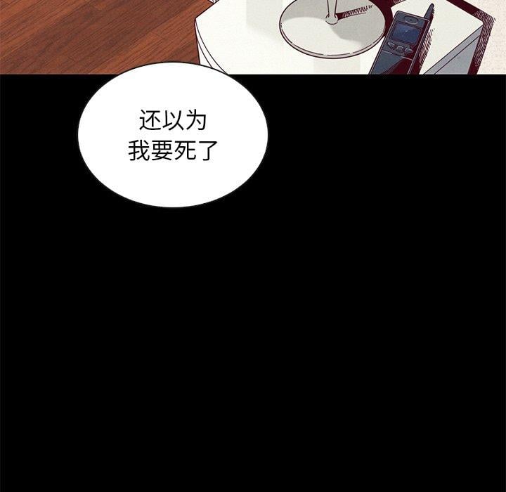 坏血第21话