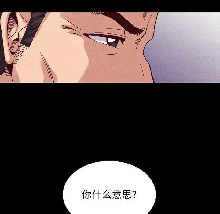 坏血第21话