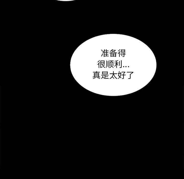 坏血第21话