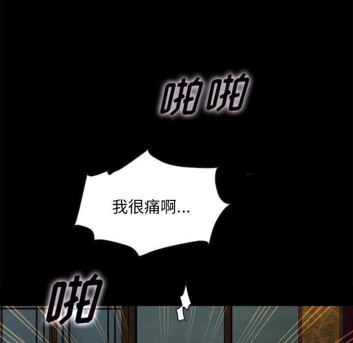 坏血第22话