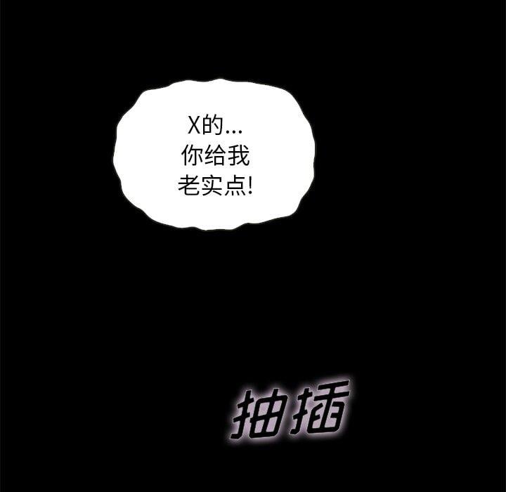 坏血第22话