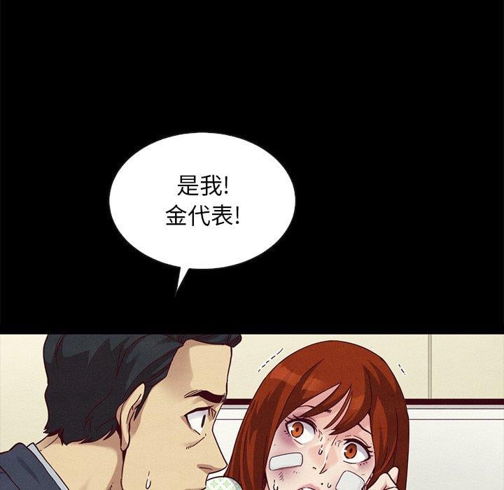 坏血第22话