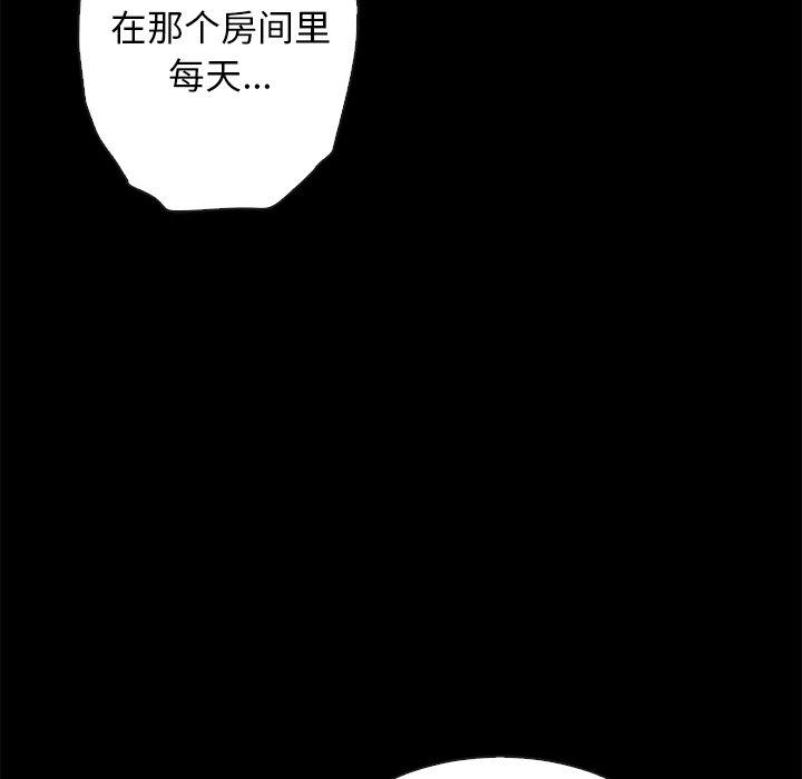 坏血第22话