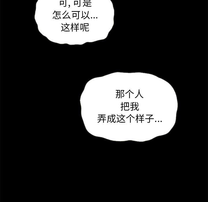 坏血第22话