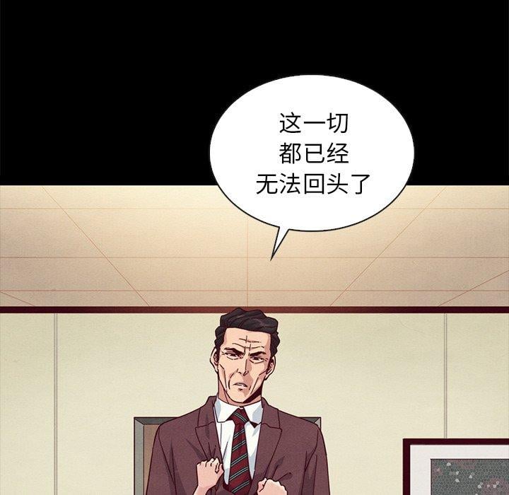 坏血第22话