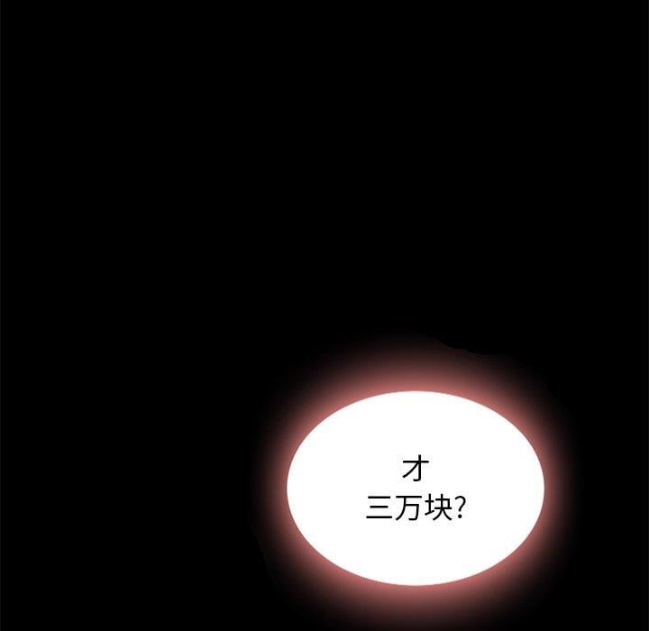 坏血第23话