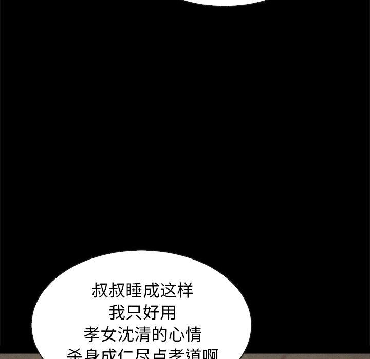 坏血第23话