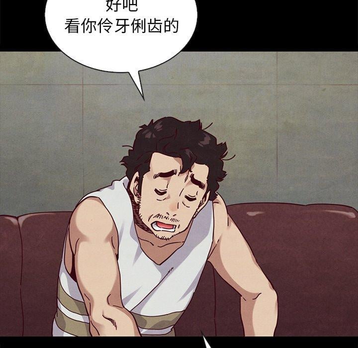 坏血第23话