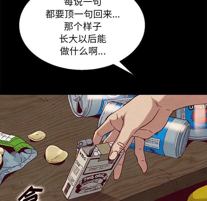坏血第23话