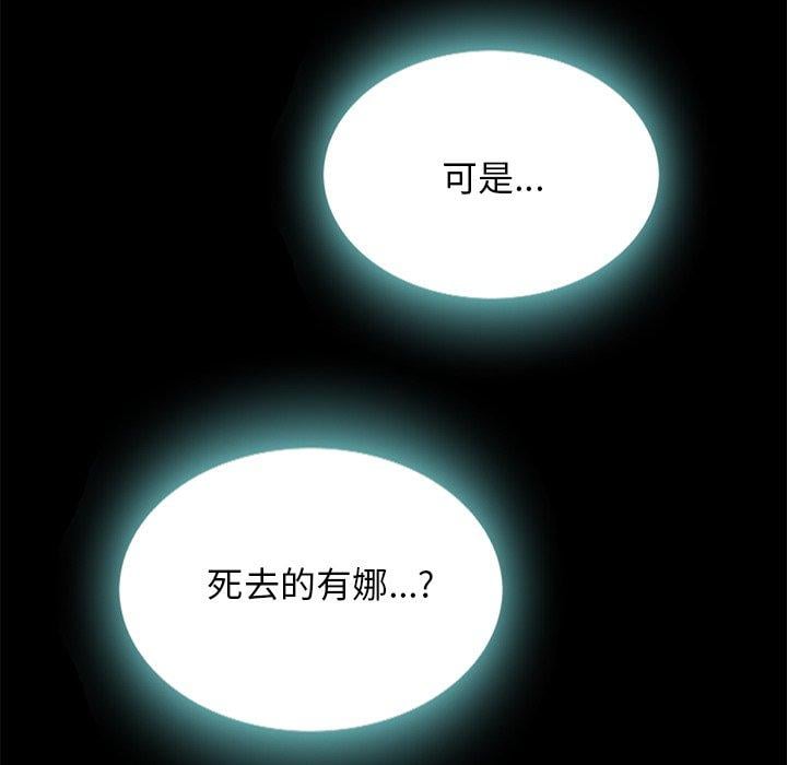 坏血第24话
