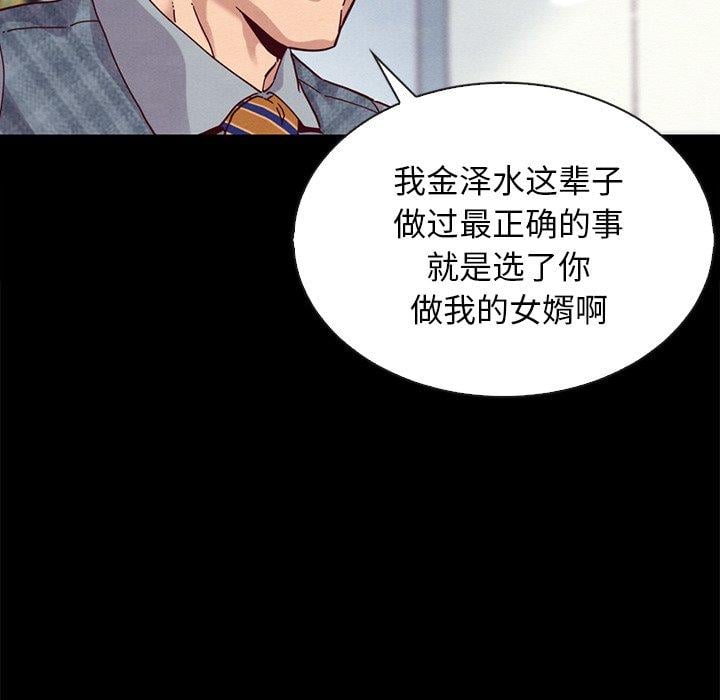 坏血第24话