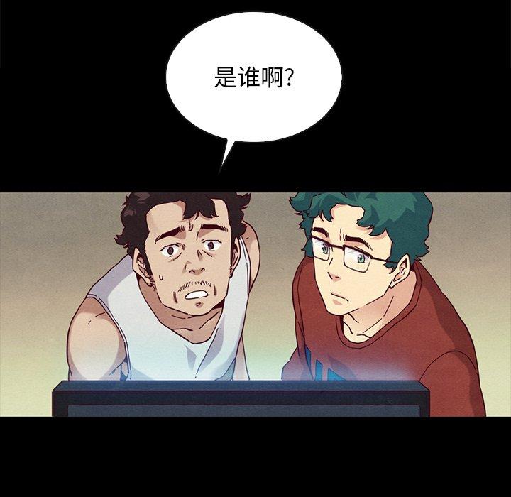坏血第24话