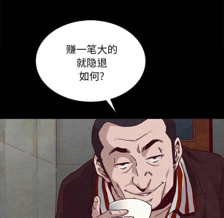 坏血第24话