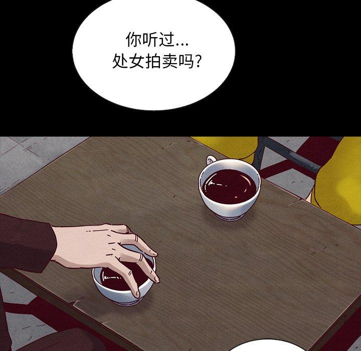 坏血第24话