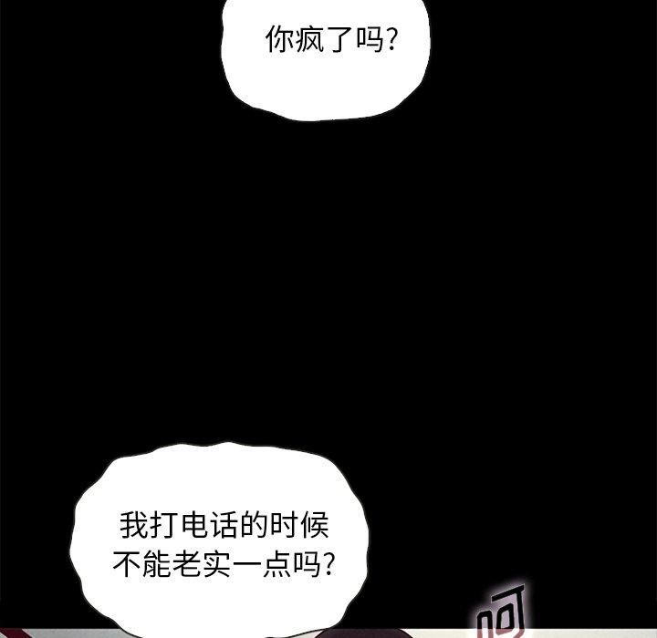 坏血第25话