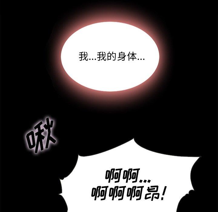 坏血第25话
