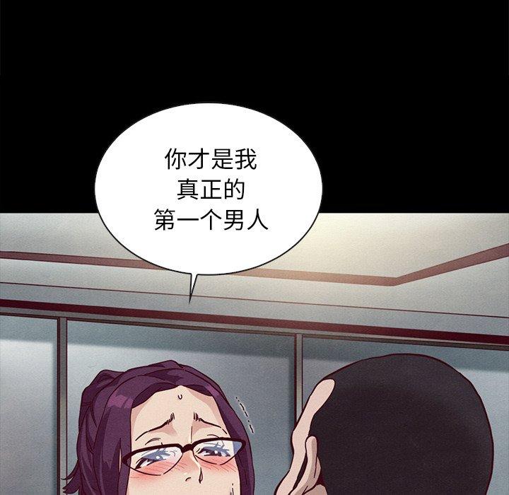 坏血第25话