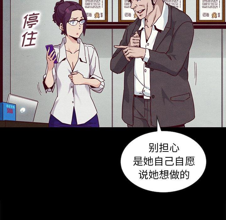 坏血第25话