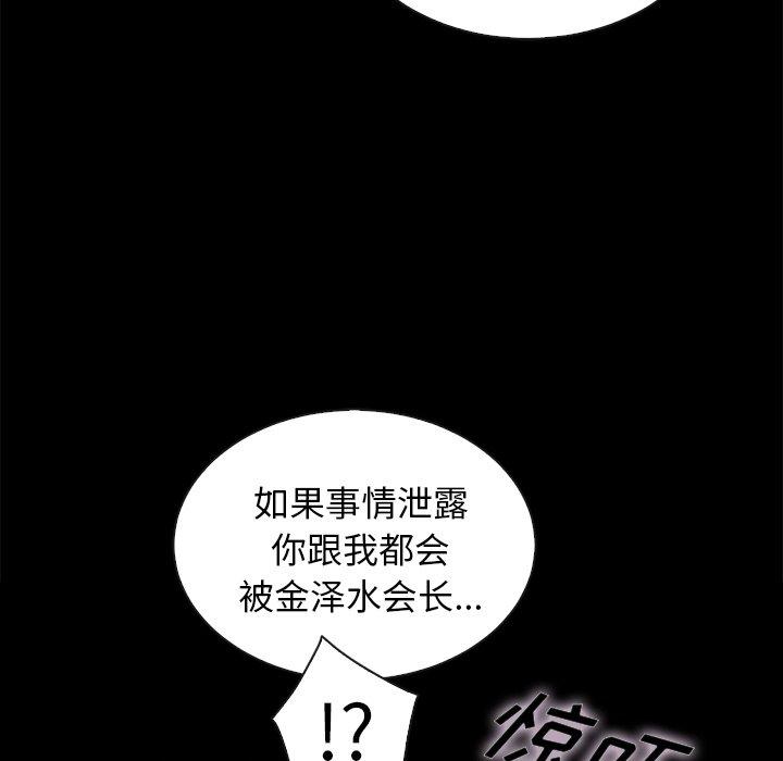 坏血第25话