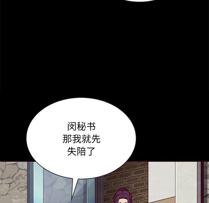 坏血第26话