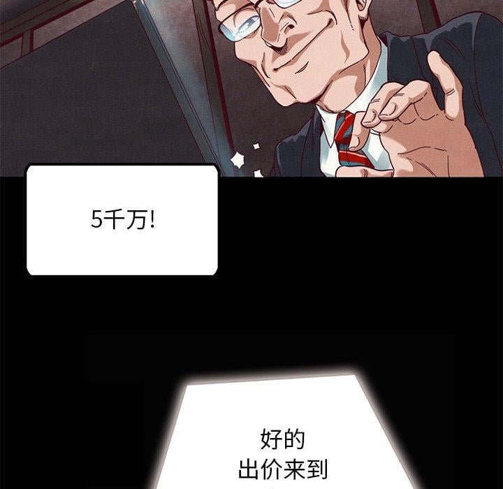 坏血第26话