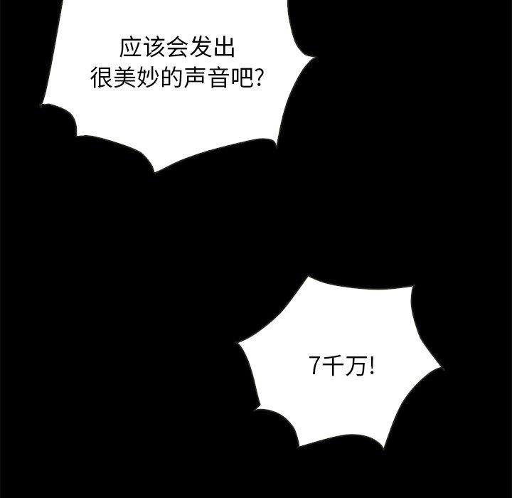 坏血第26话