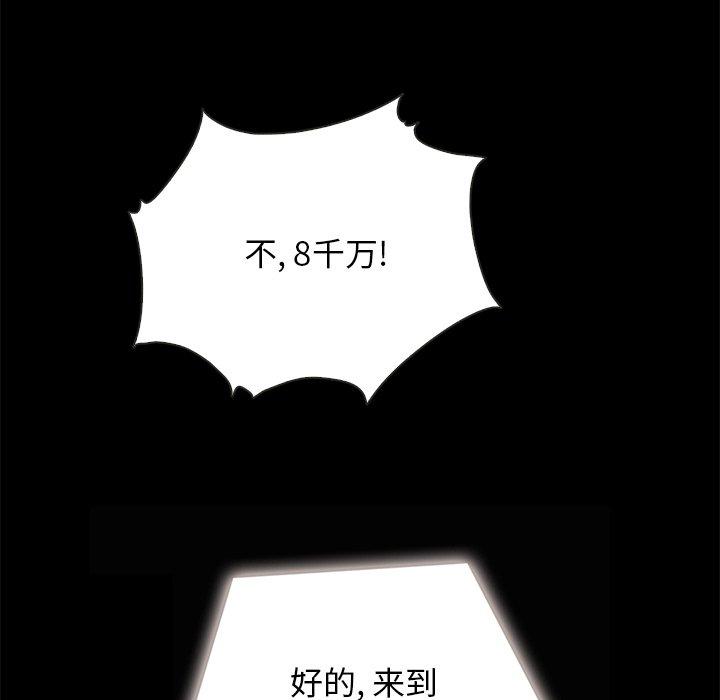 坏血第26话
