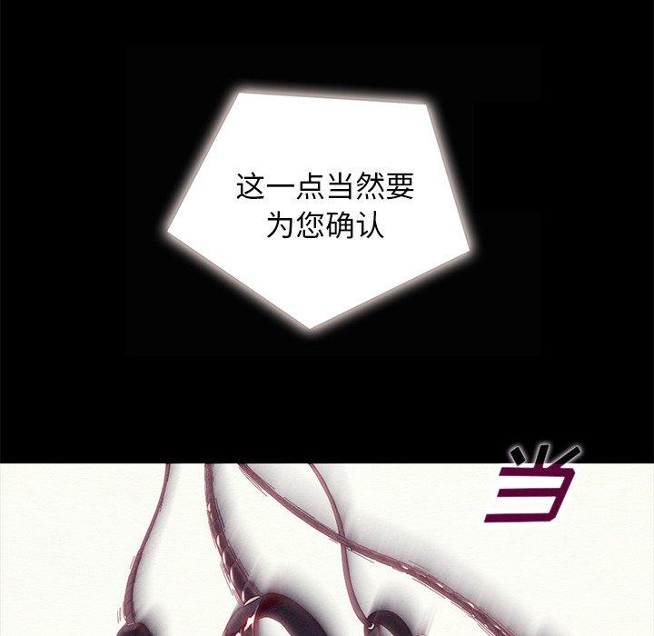坏血第26话