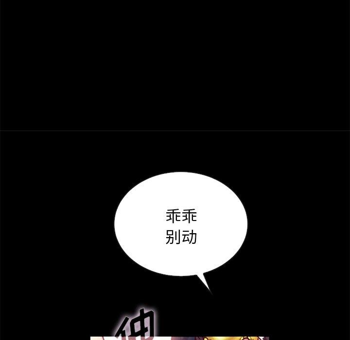 坏血第26话