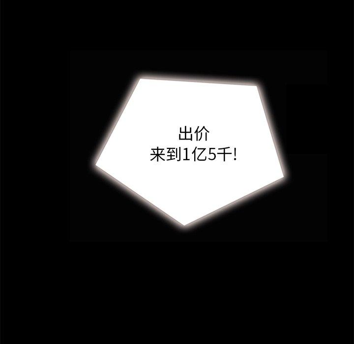 坏血第26话