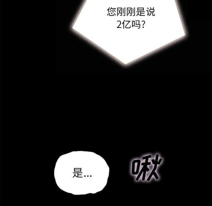 坏血第26话