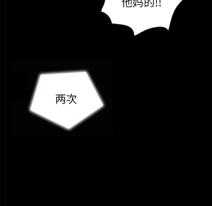 坏血第26话