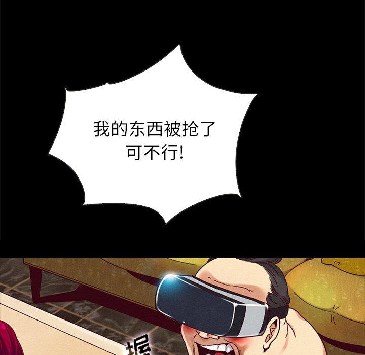 坏血第26话