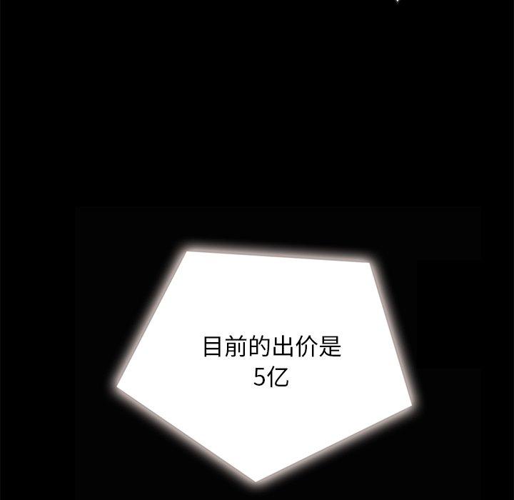 坏血第26话
