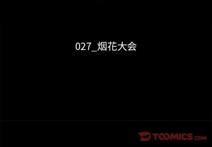 坏血第27话